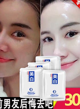 补水面膜正品敏感肌肤专用