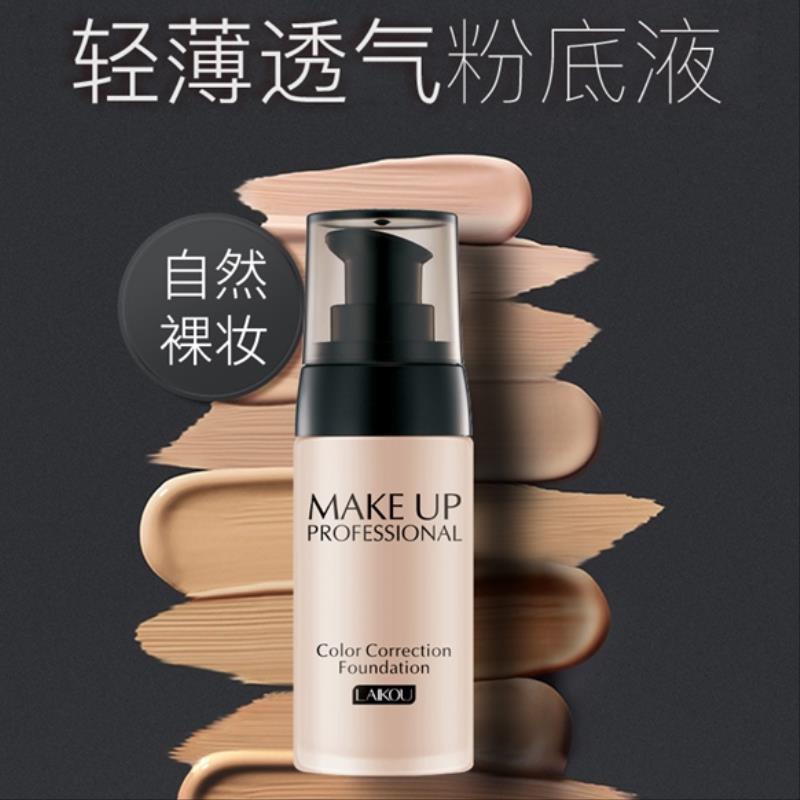中年妈妈修颜粉底液水粉霜BB防水持久遮瑕补水保湿隔离霜女老正品