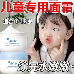 儿童面霜保湿补水滋润防干裂改善粗糙起皮冬天嫩肤宝宝擦脸霜正品