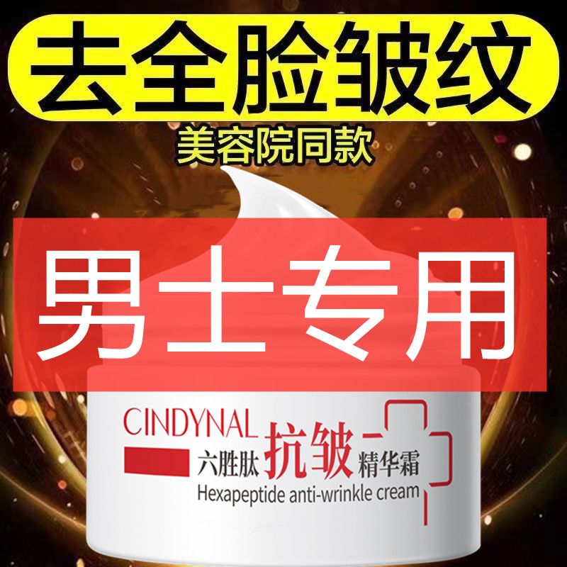正品紧致抗皱嫩肤面霜去纹抗衰防老保湿去细纹鱼尾纹法令纹抬头纹