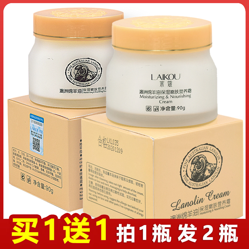 中老年妇女澳洲绵羊油面霜补水滋润雪花膏润肤霜保湿脸部秋冬护肤