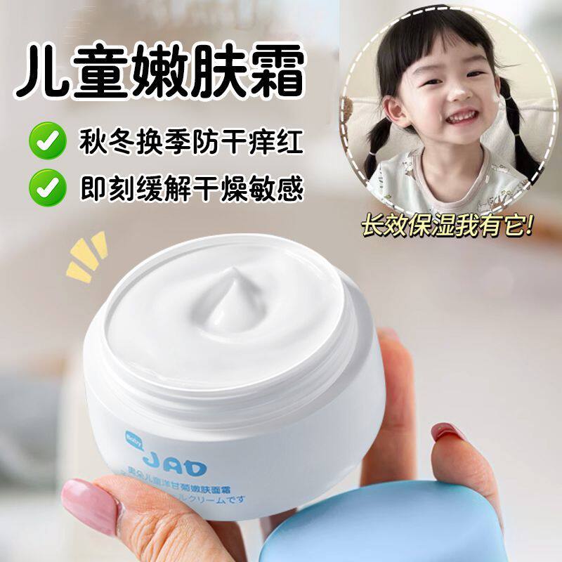 官方正品儿童面霜宝宝婴儿擦脸霜保湿补水滋润肤霜乳液护肤小学生