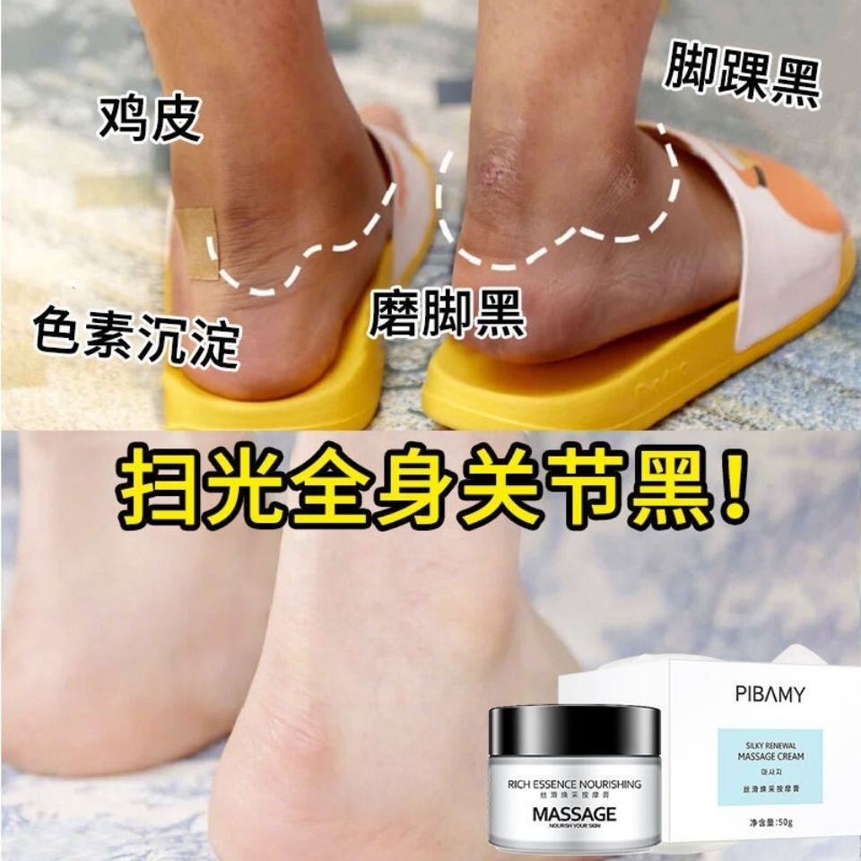 去关节黑神器淡化手胳膊肘膝盖脚踝脸部脖子腋下黑色素按摩膏男女