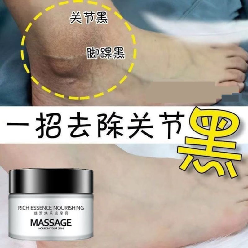 关节膝盖磨砂膏身体去角质