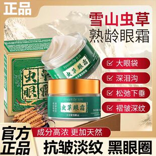 中年爸爸专用男士眼霜紧致淡化皱纹眼袋干纹去细纹黑眼圈护眼抗衰