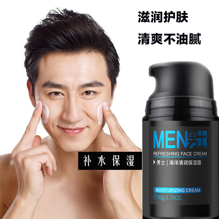 男士涂脸擦脸护肤品保湿补水面霜香男土抹脸油护脸霜面油青年学生