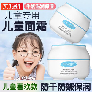 儿童面霜保湿补水滋润防干裂改善粗糙起皮冬天嫩肤幼儿宝宝霜正品