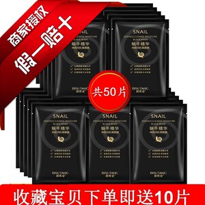 50片魔法保湿婴儿肌免洗面膜
