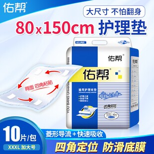 成人护理垫特大号产妇垫老年人加大一次性隔尿垫铺床用80*150男女