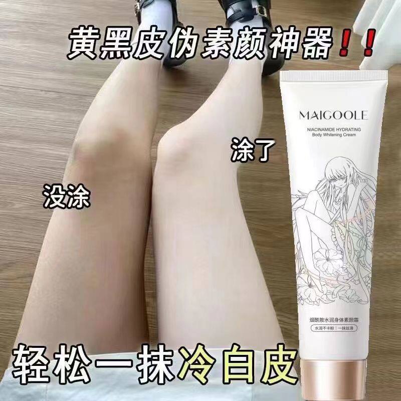 懒人身体素颜霜裸妆脸部脖子全身增白隔离遮瑕三合一中年妈妈女士