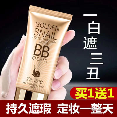 30-45-60岁中年妇女妈BB霜嫩白遮瑕保湿粉底液控油防水持久不脱妆