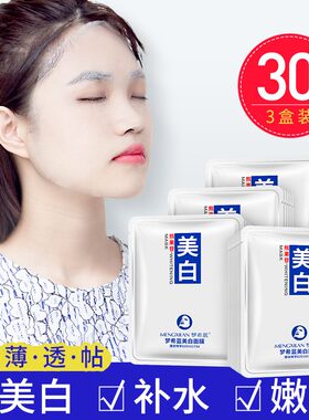 45-60岁防过敏敏感肌适用面膜