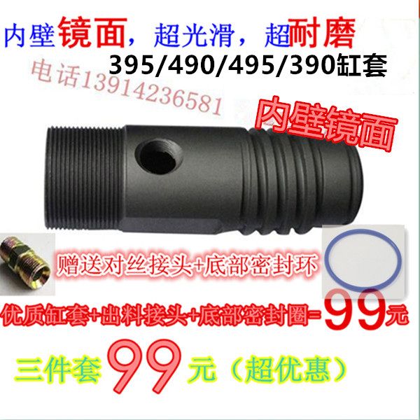 495喷涂机内缸套490 395缸套390配件陶瓷缸钢套德卡士固涂宝