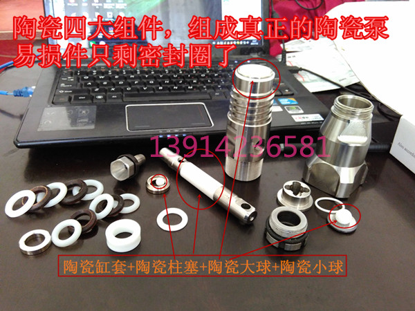 通山300、500原厂陶瓷柱塞杆 缸套，价格实惠，品质保证。13914236581