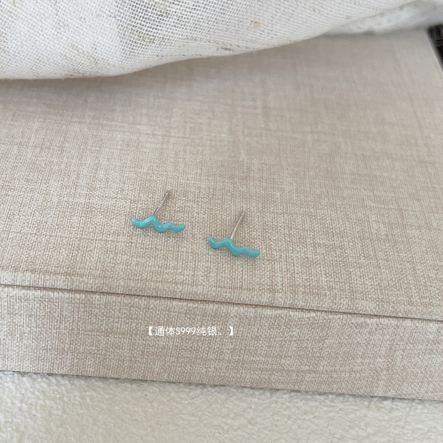S999纯银薄荷蓝小波浪耳钉女夏天新款简约养耳洞小众设计感耳饰女