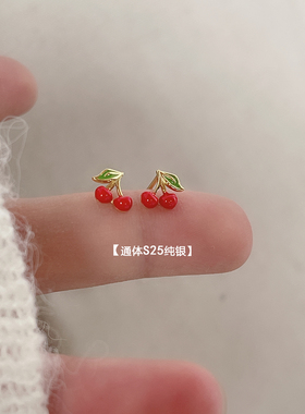 925纯银红色小樱桃耳钉女甜美小清新养耳耳饰2024年新款小巧耳环