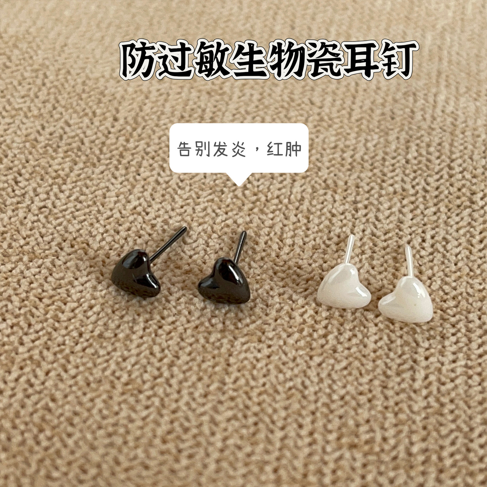 日常防过敏防堵耳棒耳骨钉养耳洞生物瓷耳钉女简约百搭耳饰免摘款