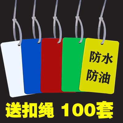 价格标签防水PVC塑料吊牌挂签