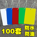 标牌物流挂签定制 空白标识牌pvc塑料小卡片防水吊卡记号挂牌标签室外吊牌挂绳定做手写加厚白色物料标记挂式