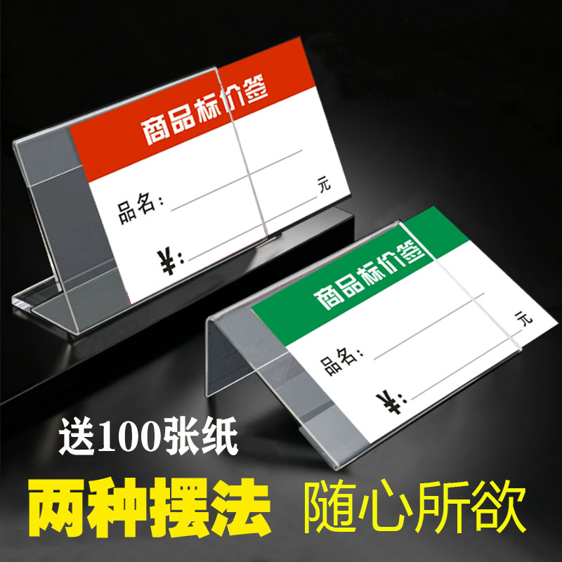 亚克力桌牌台卡立牌价格标签透明商品展示牌桌面菜牌餐牌超市红酒茶叶标价牌高档家具美容院产品广告牌标价签