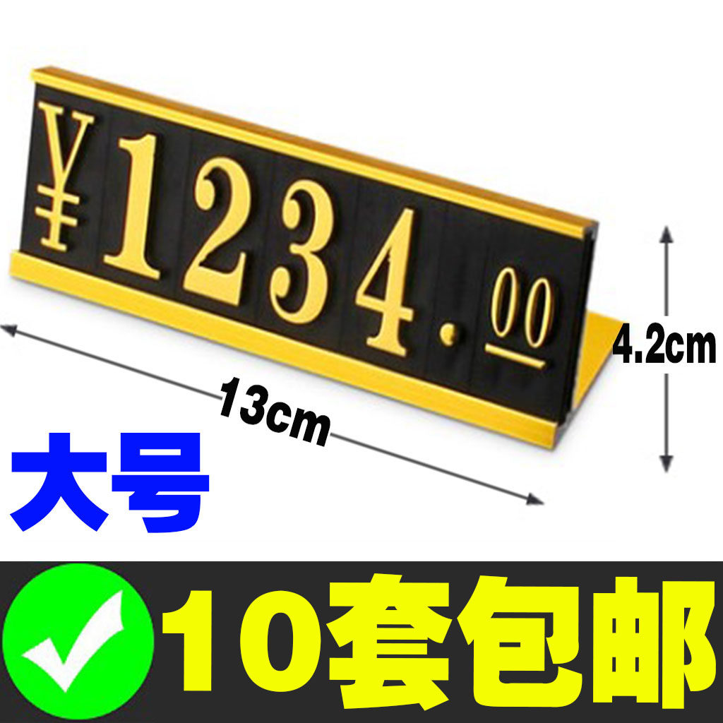 大号价格标签铝合金坐式标牌金属高档商品标价签手机相机家具电器价钱