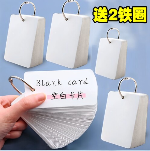 白色小卡片打孔加厚空白硬纸diy