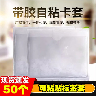 可粘贴标签套仓库货架标识牌周转箱塑料箱标牌物料卡套工具盒材料库存卡胶套库房仓储分类记号牌名称标记卡袋