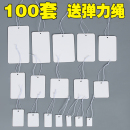 包包商标定做首饰珠宝商品标价签车间物料标识牌卡 白色吊牌带弹力绳空白小卡片价格标签牌穿绳挂牌白卡纸服装