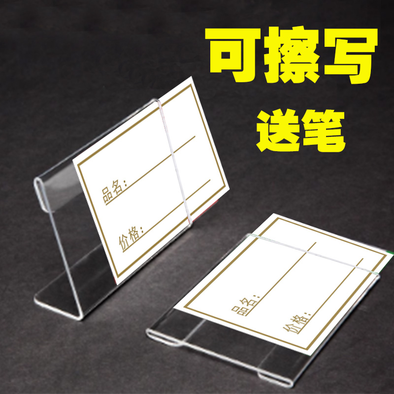 亚克力亚克力高档价格展示牌