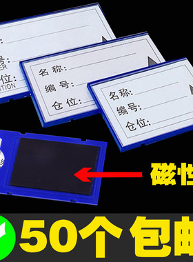 仓库货架标识牌磁性标签牌区域产品物品仓位材料卡超市工厂库房仓储管理标签贴货物分类标牌悬挂支架物料卡套