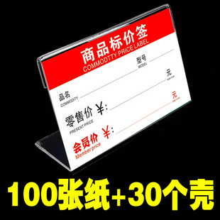 超市便利店价格标签水果货架展示牌母婴店服装会员零售价标价牌面包蛋糕标价签小卡片特价牌促销标签架透明套