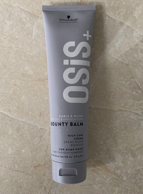 现货澳洲Schwarzkopf Osis+ Bounty Balm 卷发丰盈护发膏150ml
