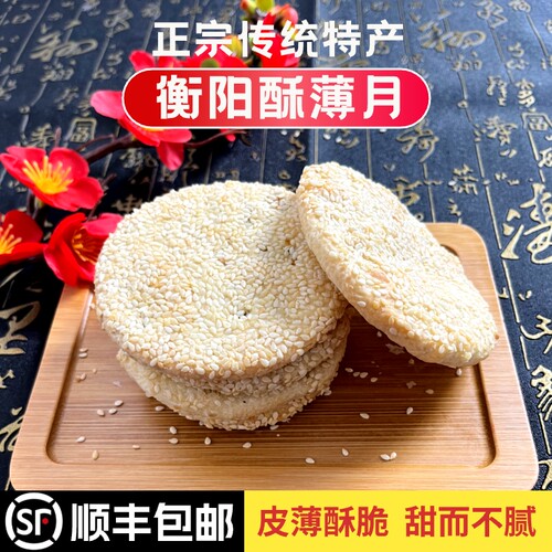 衡阳传统手工湖南特产中秋月饼