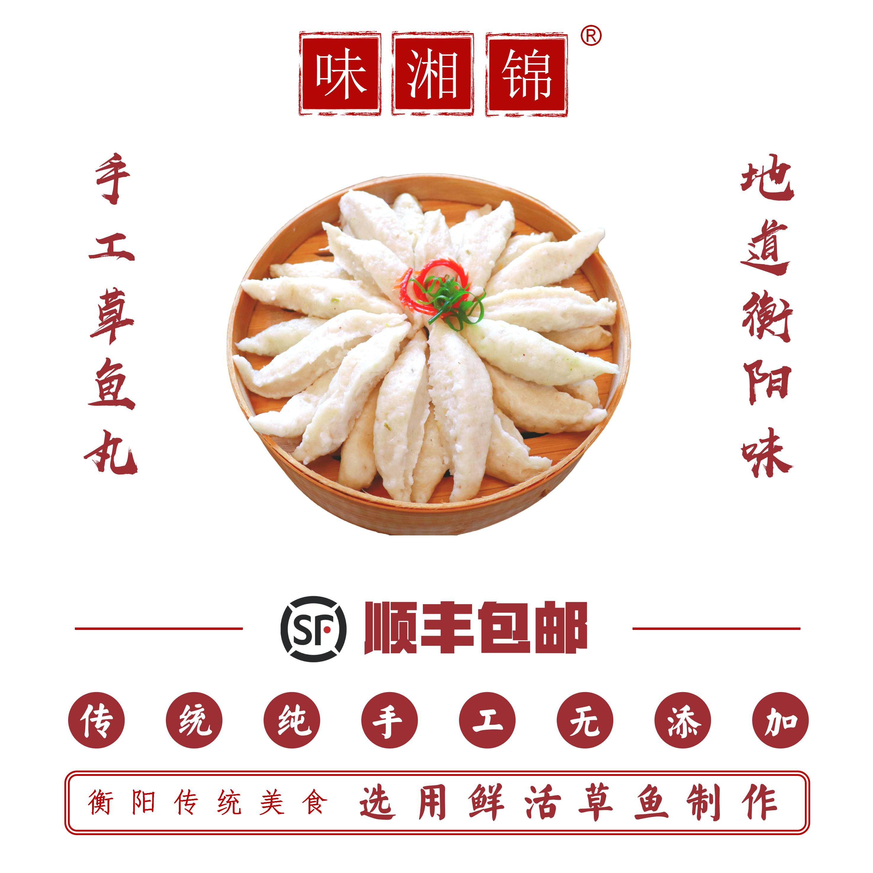 顺丰包邮草鱼丸衡阳特产手打鱼丸子Q弹无刺老味道火锅眉毛鱼丸,水产肉类/新鲜蔬果/熟食,鱼丸/鱼滑,淘宝优惠券,粉丝福利购,淘宝优惠卷