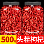 枸杞子宁夏500g正宗大颗粒红狗苟几杞构纪子茶泡水干吃男肾黑官方
