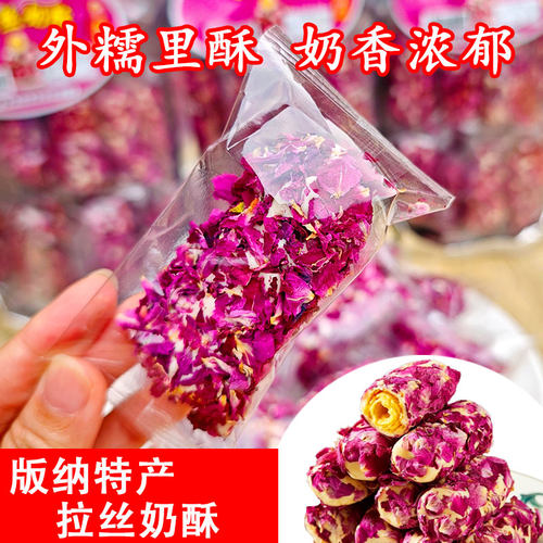 西双版纳拉丝奶酥夹心独立装