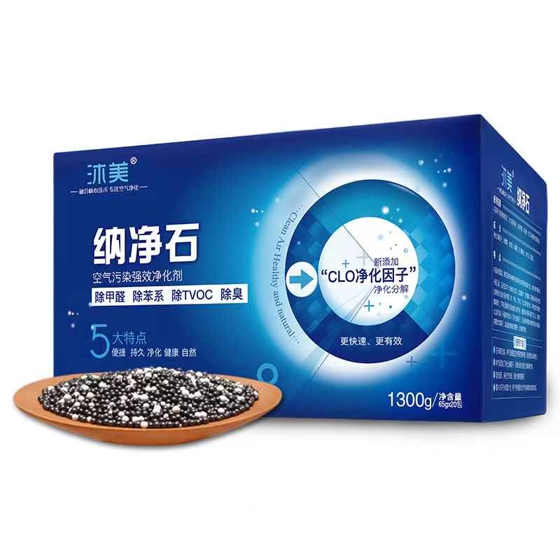活纳纳去石房炭甲晶包炭活修净新矿净美性活醛米装石除性用沐纳家