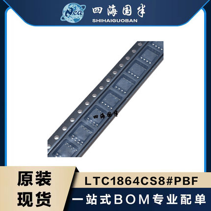 全新 LTC1864CS8#PBF 封装 SOP8 数据采集 一站式BOM表配单