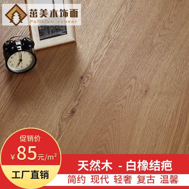 白栎木,白栎木家具_大山谷图库