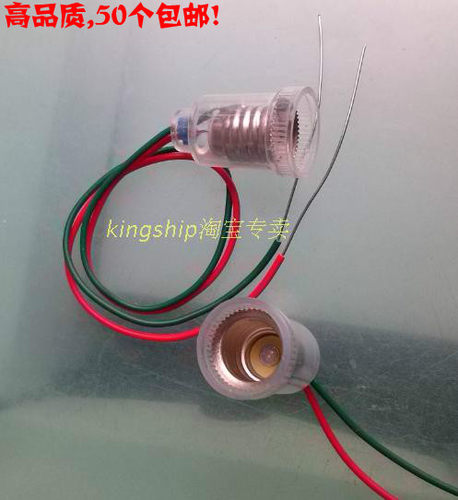 E10绝缘灯座带20CM引线9MM罗口