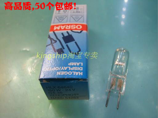 德国原装进口投影仪灯OSRAM24V150WG6.35HXL64640 ,20个包邮
