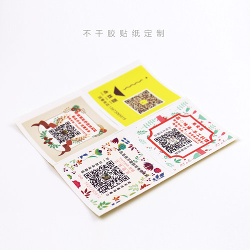 二维码商标贴透明广告印刷定制