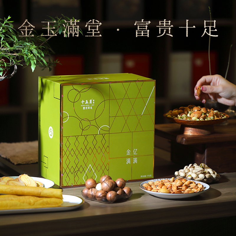 十五月港式糕点礼盒金亿满满年货