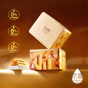 【官方直营】十五月浓香椰汁蛋卷皇礼盒420g糕点特产零食团购优惠