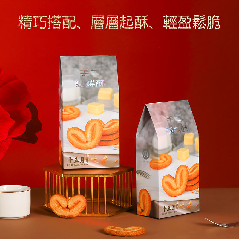 【官方直营】十五月手工蝴蝶酥千层酥特产休闲糕点零食小吃饼干,零食/坚果/特产,蝴蝶酥,淘宝优惠券,粉丝福利购,淘宝优惠卷