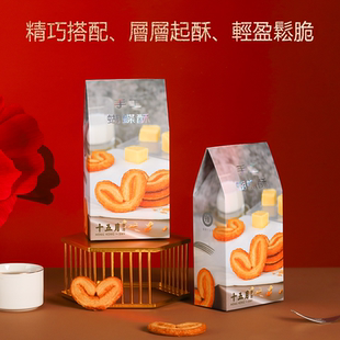 十五月手工蝴蝶酥千层酥特产休闲糕点零食小吃饼干 官方直营