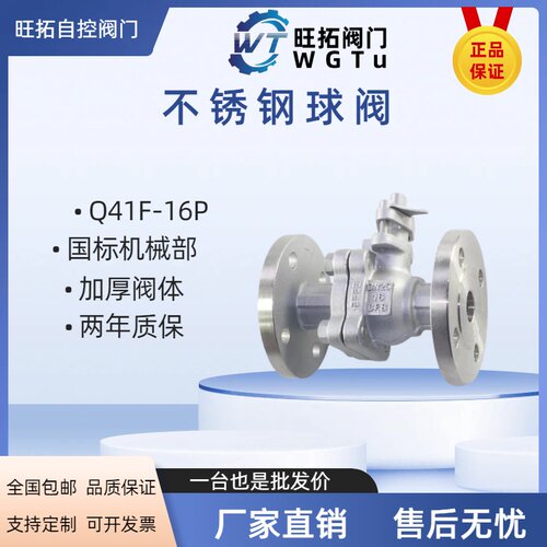 软密封不锈钢法兰球阀 手动球阀  304 316 Q41F-16P DN15-DN200