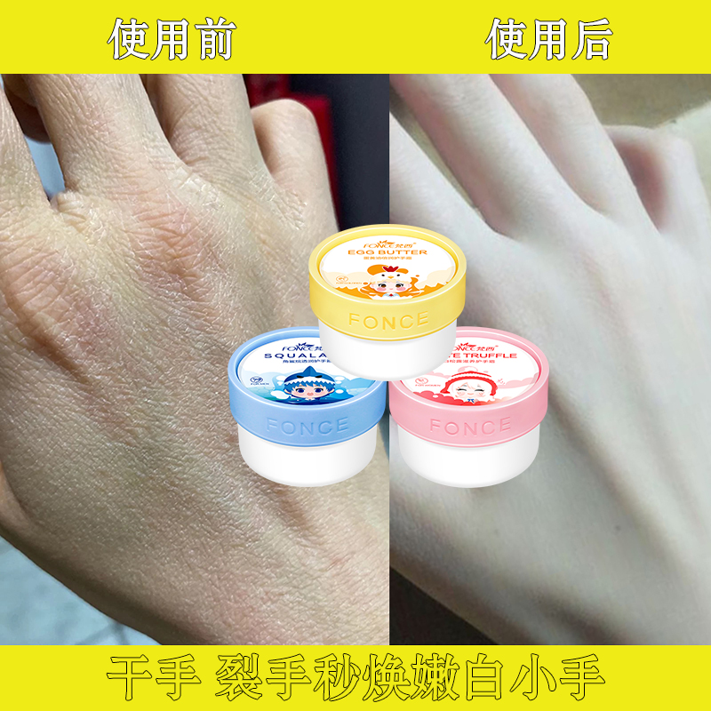 冰淇淋保湿护手霜梵西保湿补水