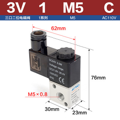 厂气动电磁阀3V106M5DC24VAC220V三口二位真空负压串联阀库