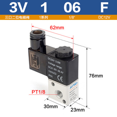 销气动电磁阀3V106M5DC24VAC220V三口二位真空负压串联阀厂